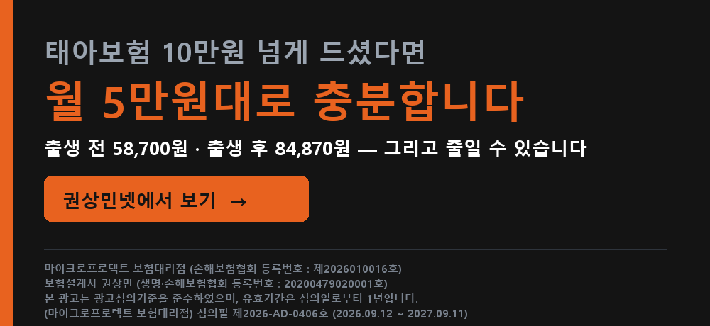 마지막으로 — 그래서 저는 어디로 했나